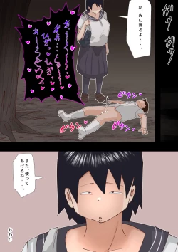 Page 67 of Muchimuchi Kusaman Jimi-ko ni Osowa reru