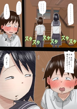 Page 8 of Muchimuchi Kusaman Jimi-ko ni Osowa reru