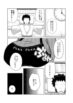 Page 4 of Pokapoka Chin no Jimiko-san