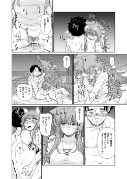 Page 27 of Kemomimi Musume to Zero kara Seikatsu