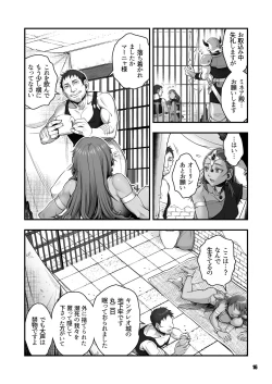 Page 16 of Genkyou5