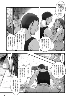 Page 19 of Genkyou5