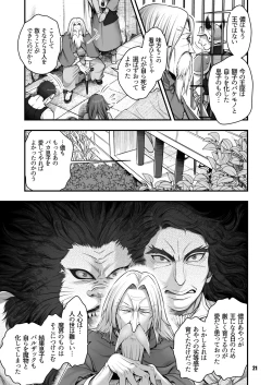Page 21 of Genkyou5