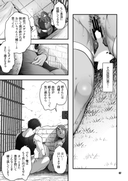 Page 7 of Genkyou5