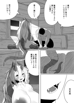 Page 43 of Konna Sugata no Watashi demo Suki ni natte kureru…? Hakugai Ryuujo to Genkai Koroshi-ya no Junai Kairaku Ochi