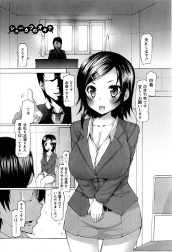 Page 112 of Punyupri!