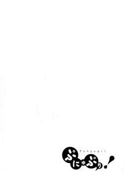 Page 133 of Punyupri!