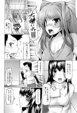 Page 139 of Punyupri!