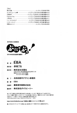 Page 177 of Punyupri!