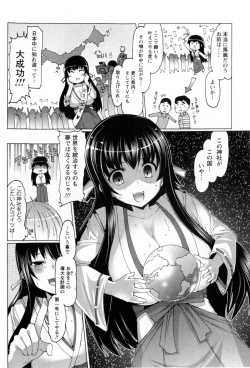 Page 33 of Punyupri!