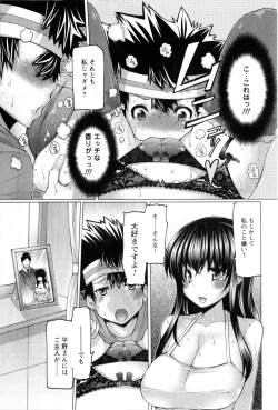 Page 78 of Punyupri!