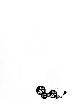 Page 91 of Punyupri!