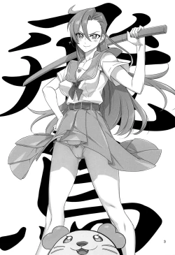 Page 2 of Asuka Senpai Ippatsu Nyuushi