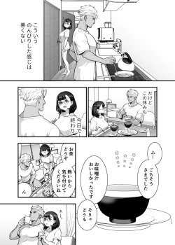 Page 117 of Seiyoku o Moteamasu Jimi de Nekura na Watashi ga Gatenkei Joushi ni Taberareru 3-kakan