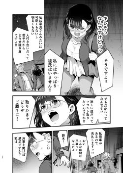 Page 20 of Seiyoku o Moteamasu Jimi de Nekura na Watashi ga Gatenkei Joushi ni Taberareru 3-kakan