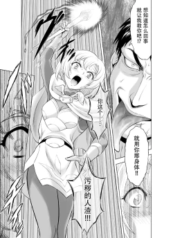 Page 19 of Reties no Michibiki Vol. 9