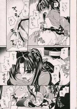 Page 18 of Silhouette X