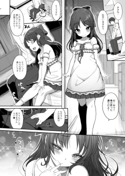 Page 120 of Kirintei 25 Sakuhin Shuuroku Pack