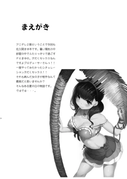 Page 184 of Kirintei 25 Sakuhin Shuuroku Pack