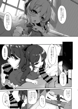 Page 211 of Kirintei 25 Sakuhin Shuuroku Pack