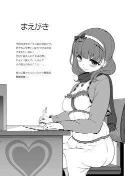 Page 254 of Kirintei 25 Sakuhin Shuuroku Pack