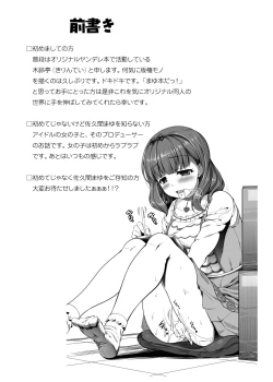 Page 30 of Kirintei 25 Sakuhin Shuuroku Pack