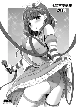 Page 333 of Kirintei 25 Sakuhin Shuuroku Pack