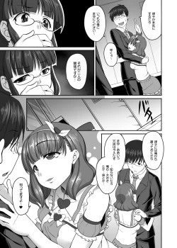 Page 35 of Kirintei 25 Sakuhin Shuuroku Pack