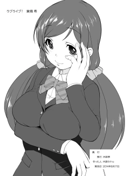 Page 364 of Kirintei 25 Sakuhin Shuuroku Pack