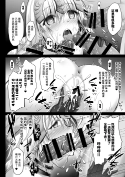 Page 12 of Iinari Seijo ‐Saimin Choukyou Houkokusho贞德催眠调教报告书-