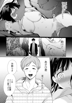 Page 11 of Mayu-chan NTR