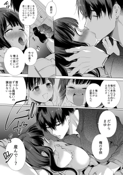 Page 58 of Mayu-chan NTR
