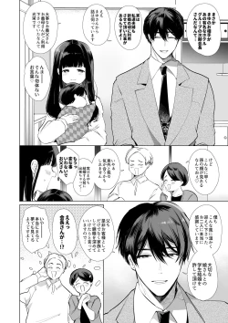 Page 73 of Mayu-chan NTR