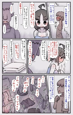 Page 20 of Boku no Osananajimi-tachi ga Boku no Shiranai Uchi ni Yarimakutteita Hanashi