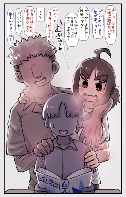 Page 2 of Boku no Osananajimi-tachi ga Boku no Shiranai Uchi ni Yarimakutteita Hanashi