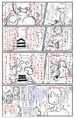 Page 35 of Boku no Osananajimi-tachi ga Boku no Shiranai Uchi ni Yarimakutteita Hanashi