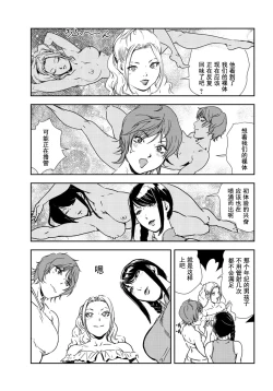 Page 31 of Nikuhisyo Yukiko #92