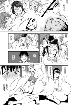 Page 39 of Nikuhisyo Yukiko #92