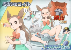 Page 14 of PokeTrai Battle!!Ethan vs Jasmine