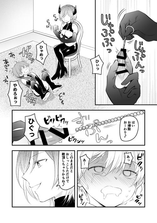 [Hirota Shimaguni] Teni Mahou de Chinchin Ijimeraretari Shokushu Fuku ni Semerareru