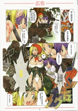 Page 36 of Jadouou 2007 - Gurren Lagann