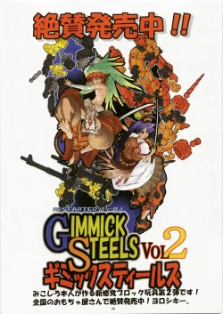 Page 38 of Jadouou 2007 - Gurren Lagann