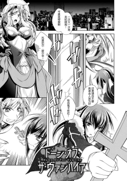 Page 111 of Dain Slave