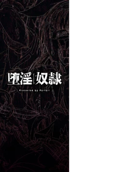 Page 193 of Dain Slave