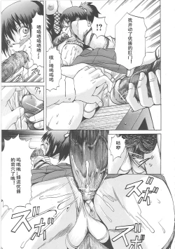 Page 100 of Shirudaku Mazo Musume