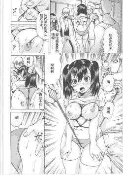 Page 49 of Shirudaku Mazo Musume