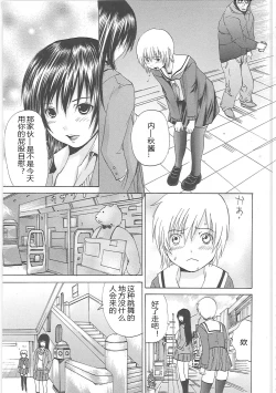 Page 62 of Shirudaku Mazo Musume
