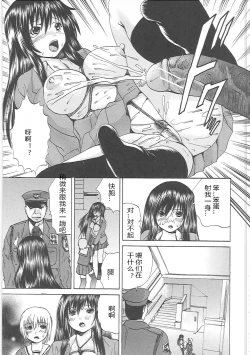Page 70 of Shirudaku Mazo Musume