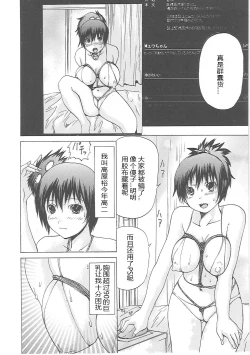 Page 87 of Shirudaku Mazo Musume