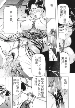 Page 10 of Kankin SM Beya